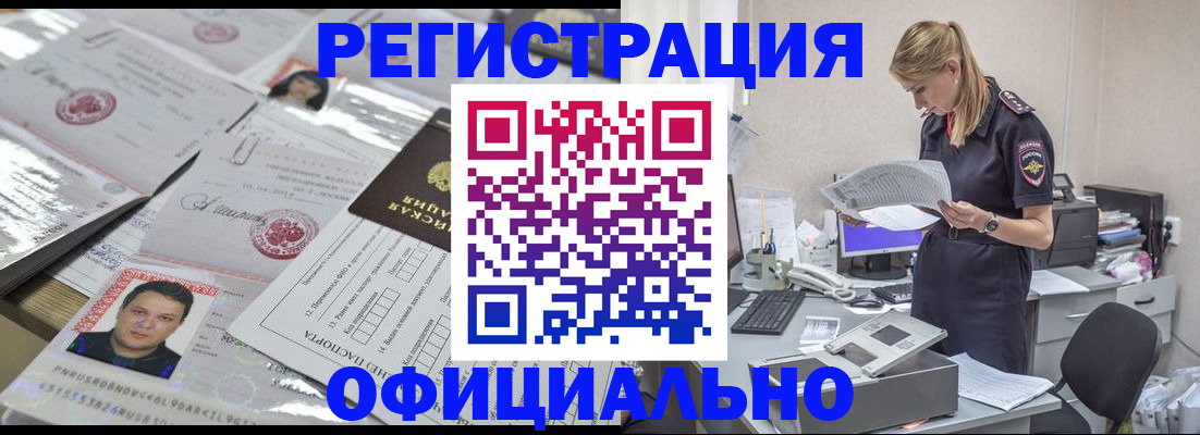 прописка для кредита в Холмске