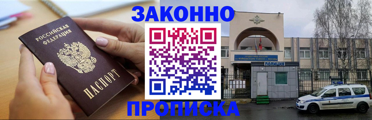временная регистрация недорого в Холмске